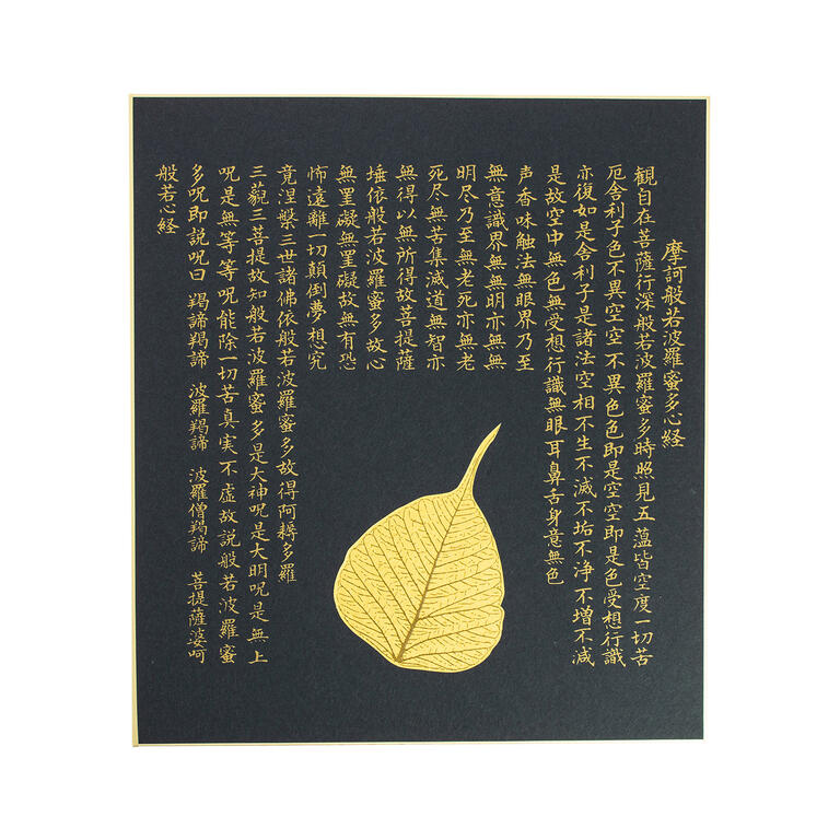 Calligraphie Soutra du coeur Japon Déco méditation