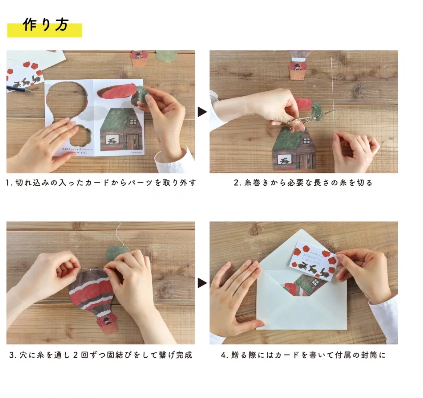 Carte Mobile Saison Botanique à Suspendre Midori Asano Japon